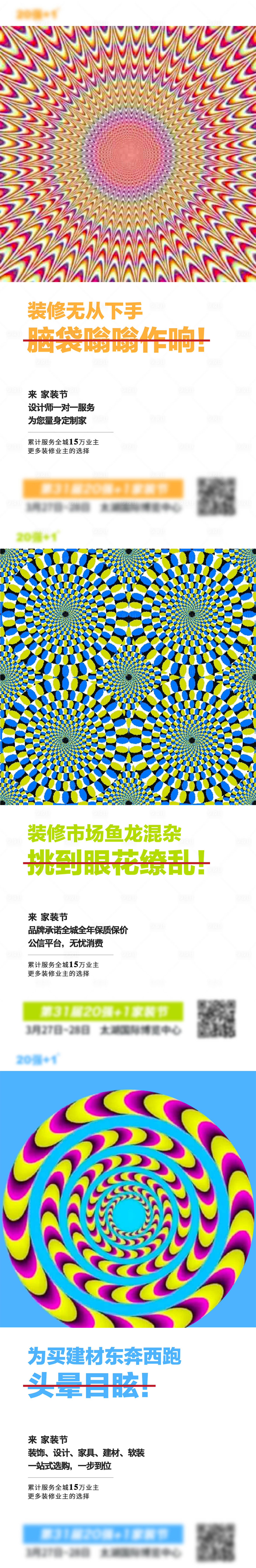 源文件下載【裝修選建材系列海報】編號：52820008657399909