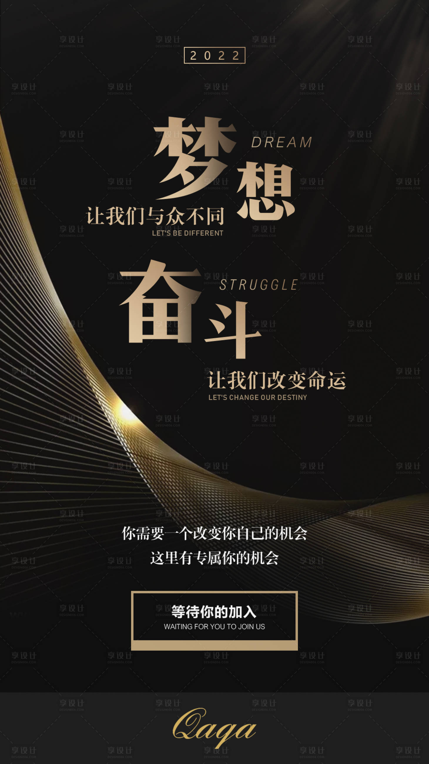 源文件下载【微商招商海报】编号：10150008866183116