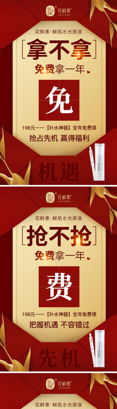 源文件下载【活动促销大字报系列海报】编号：28700008893781979