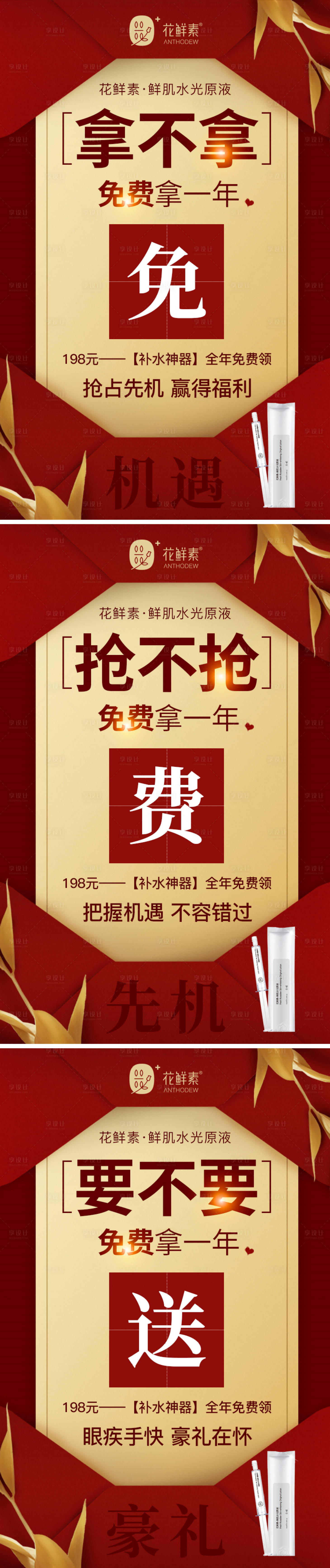 源文件下載【享設(shè)計】搜索編號：28700008893781979【活動促銷大字報系列海報】