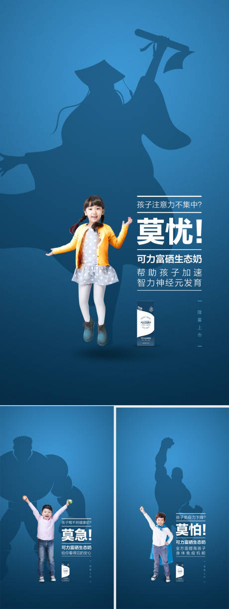 源文件下载【微商招商牛奶创意海报】编号：49640008761253830
