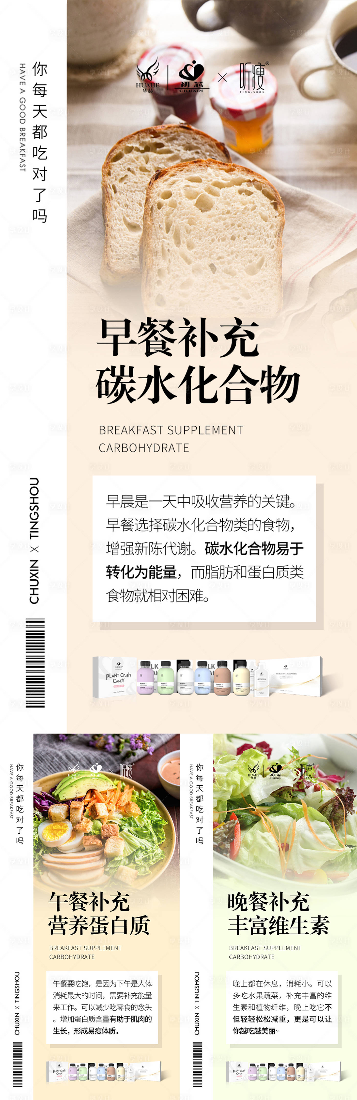 源文件下载【微商减肥产品减肥知识小科普减肥三餐】编号：89000008721115980