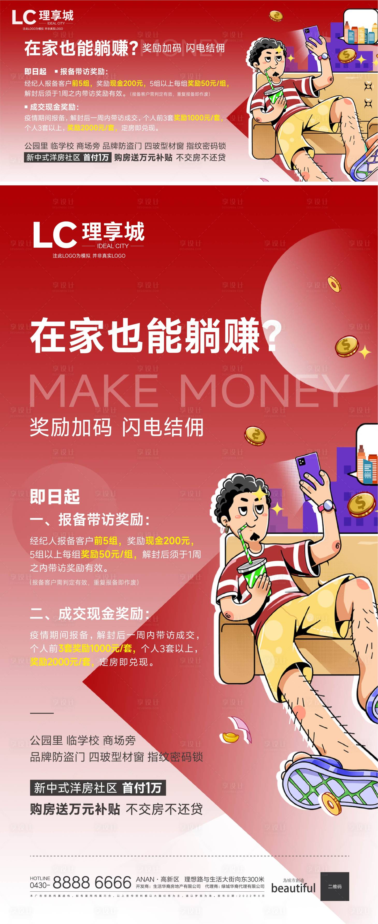 源文件下載【享設計】搜索編號：33520009021514353【經紀人 】