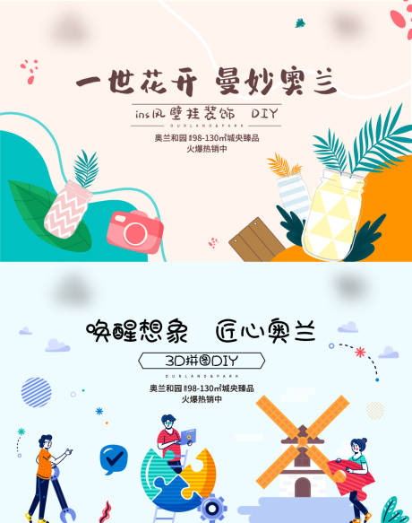 源文件下载【享设计】搜索编号：40050009176653340【地产DIY画面】