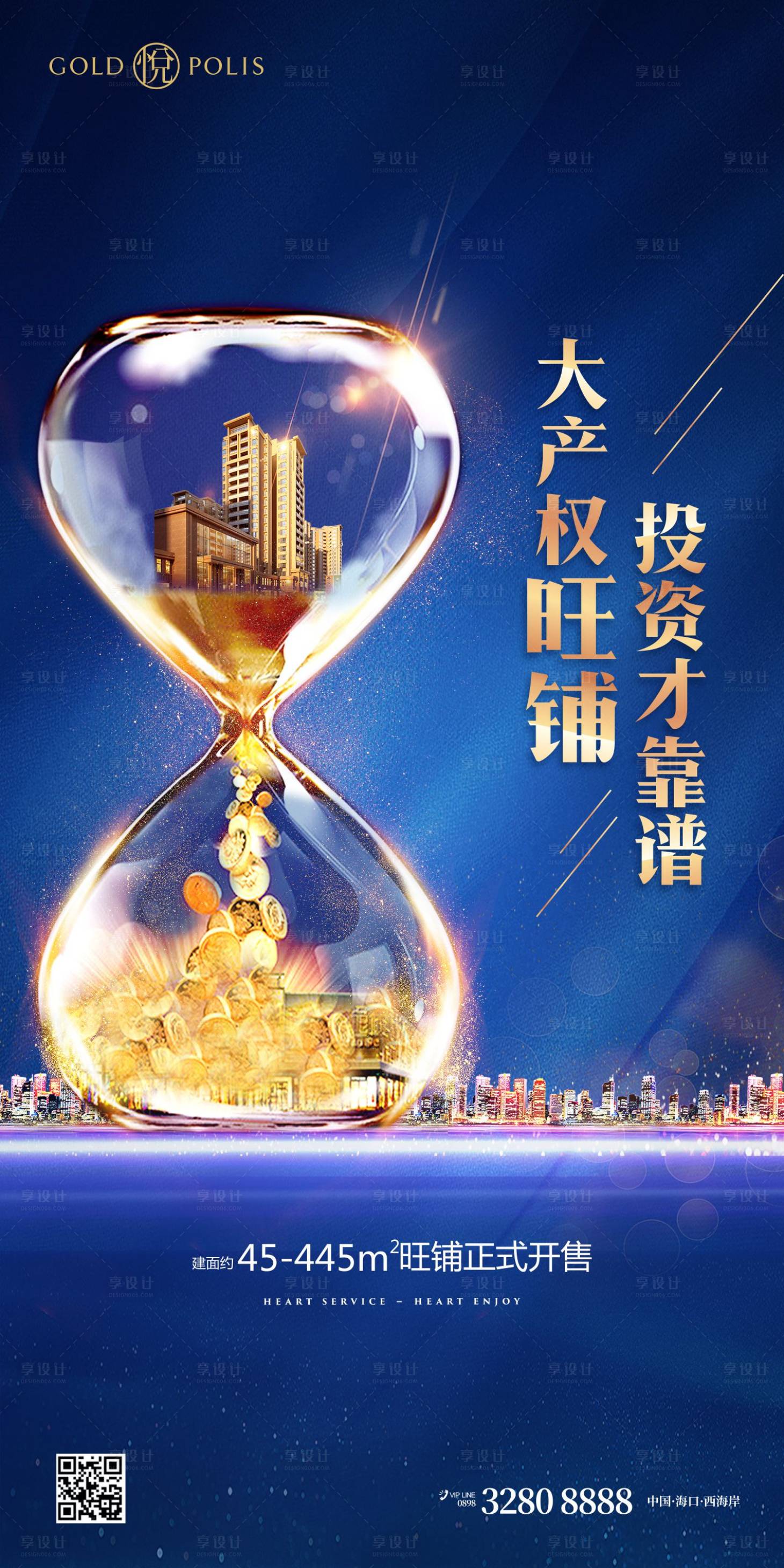 源文件下载【享设计】搜索编号：37330008955747145【商铺海报 】