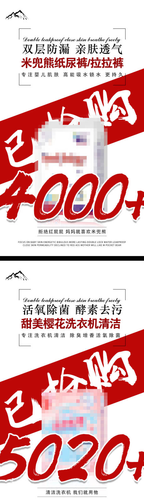 源文件下载【微商造势海报】编号：75330008710693535