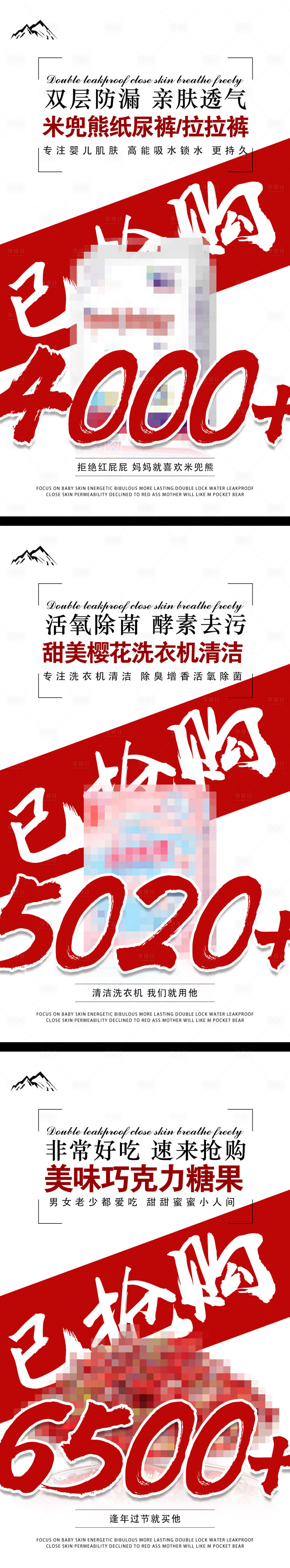 源文件下載【享設計】搜索編號：75330008710693535【微商造勢海報】