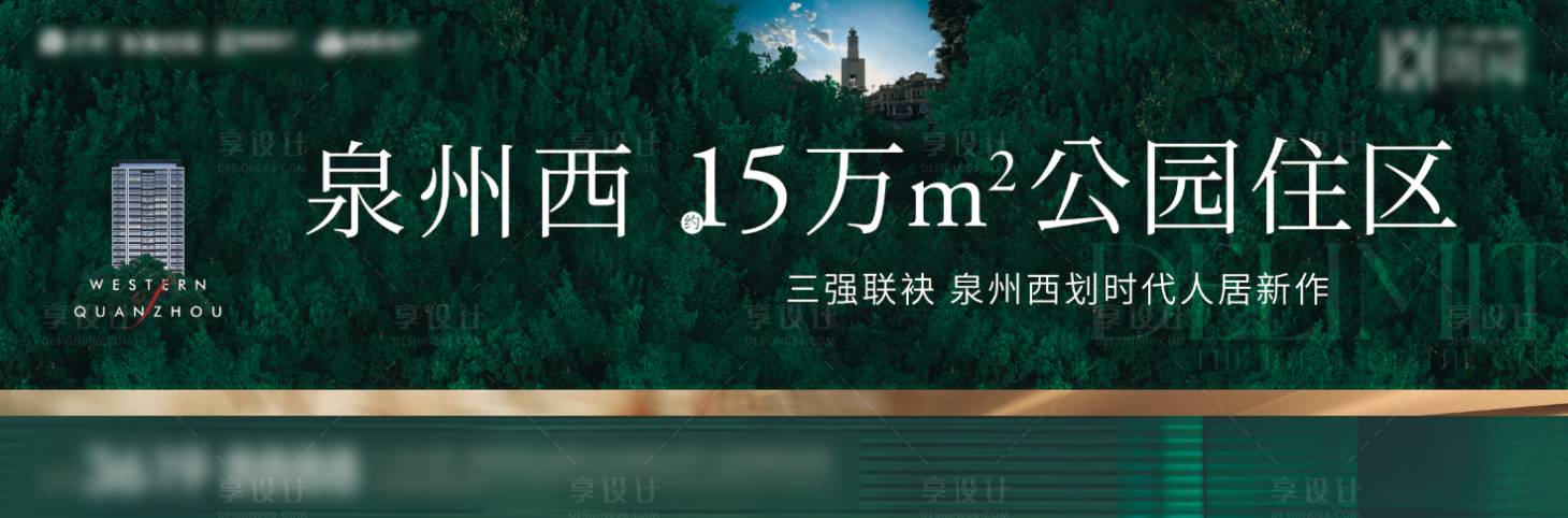 源文件下载【享设计】搜索编号：54950008939242261【公园价值点主视觉】
