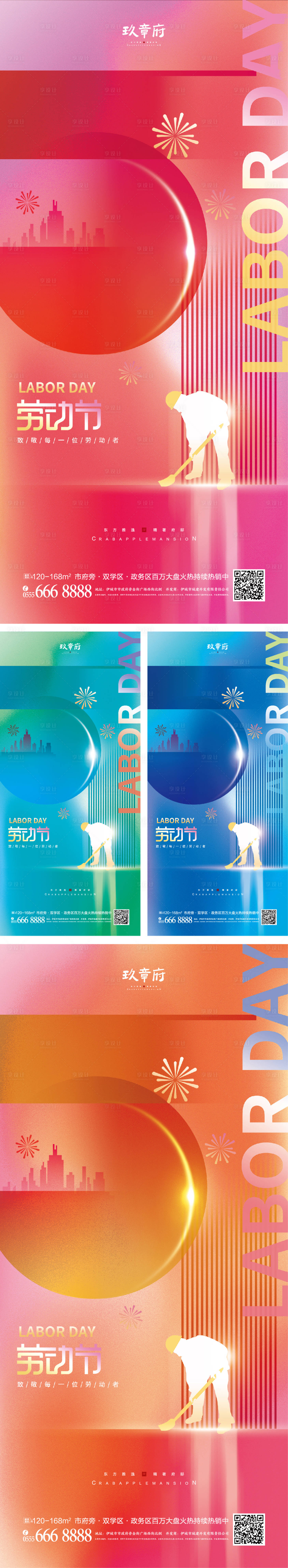源文件下載【享設(shè)計(jì)】搜索編號(hào)：30740009145452322【51勞動(dòng)節(jié)五一海報(bào)】