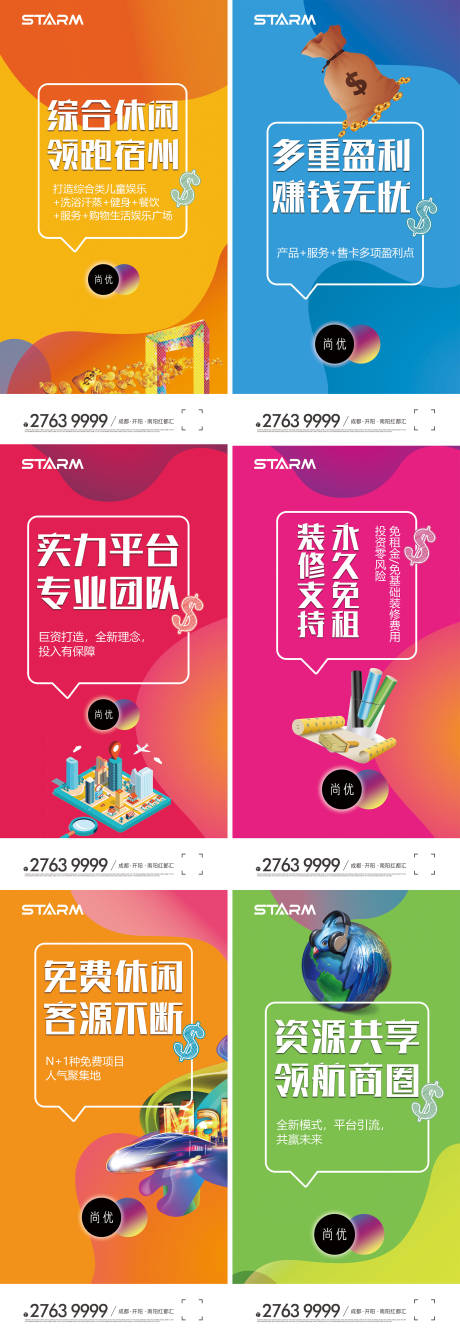 源文件下载【地产价值点 】编号：80560008913828746