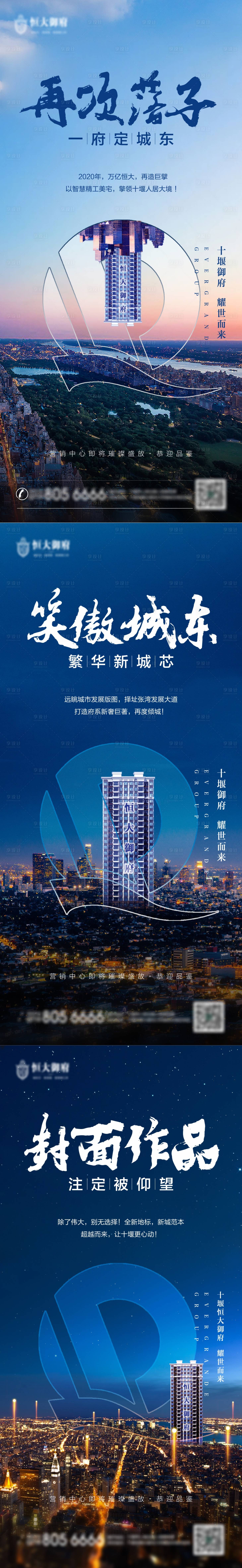 源文件下载【享设计】搜索编号：24080008909489138【面世系列稿】