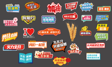源文件下載【享設計】搜索編號：68210009181075602【會議勵志合影手舉牌】