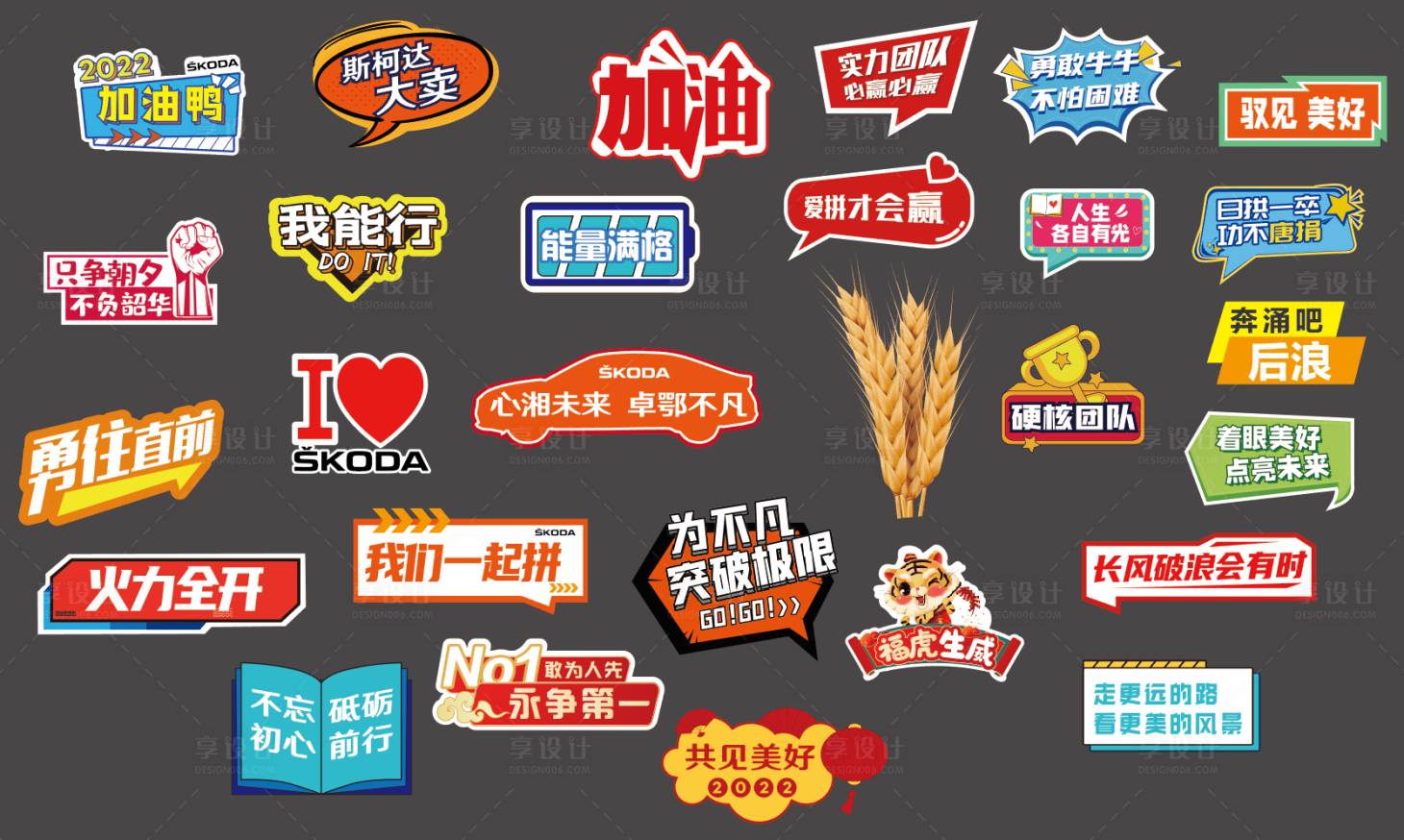 源文件下載【享設計】搜索編號：68210009181075602【會議勵志合影手舉牌】