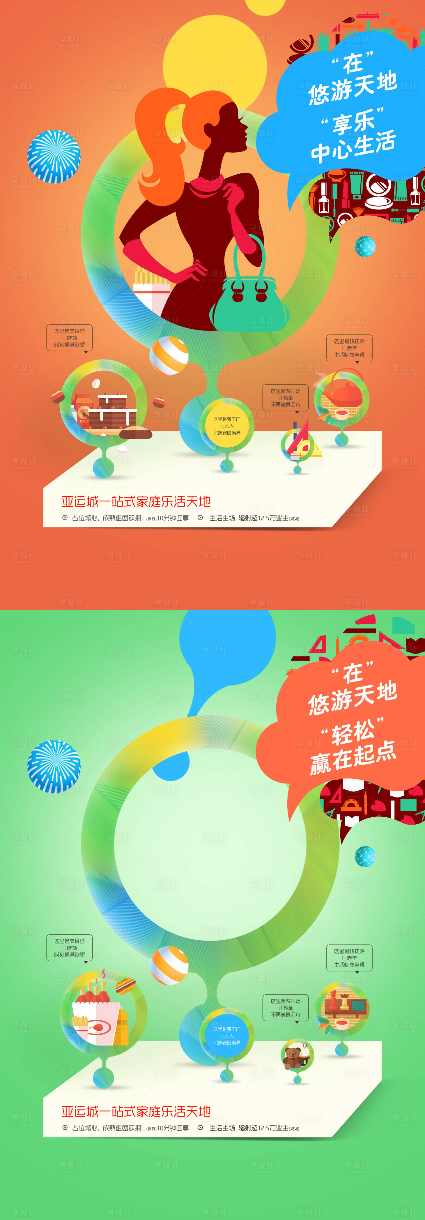 源文件下载【商业招商价值点海报】编号：79410009117683798