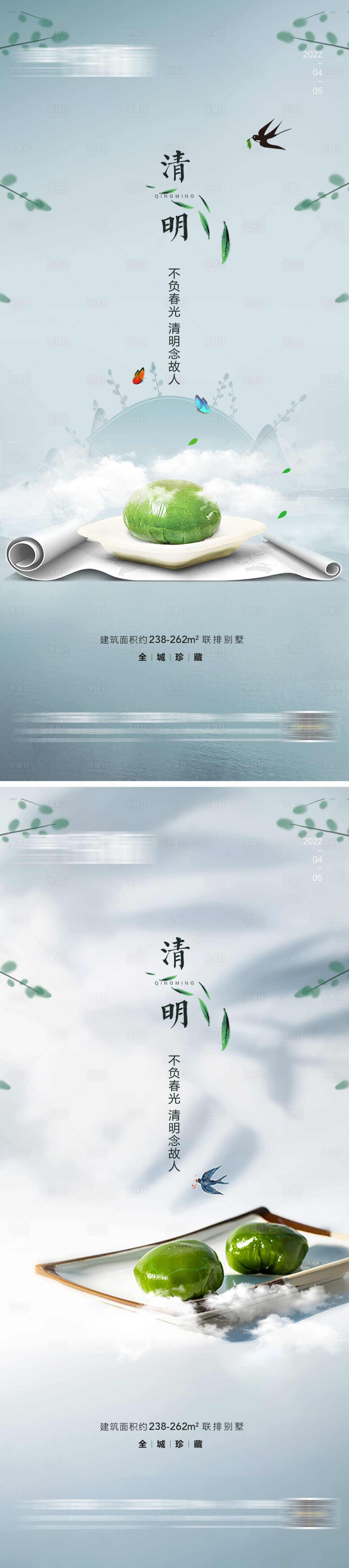 源文件下载【清明节海报】编号：20230009185346412
