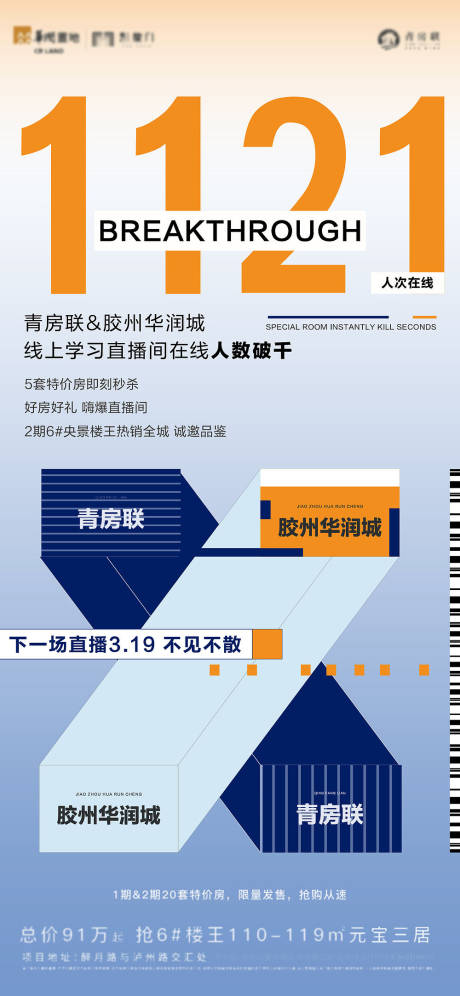 源文件下载【直播间刷屏】编号：20220328111543223