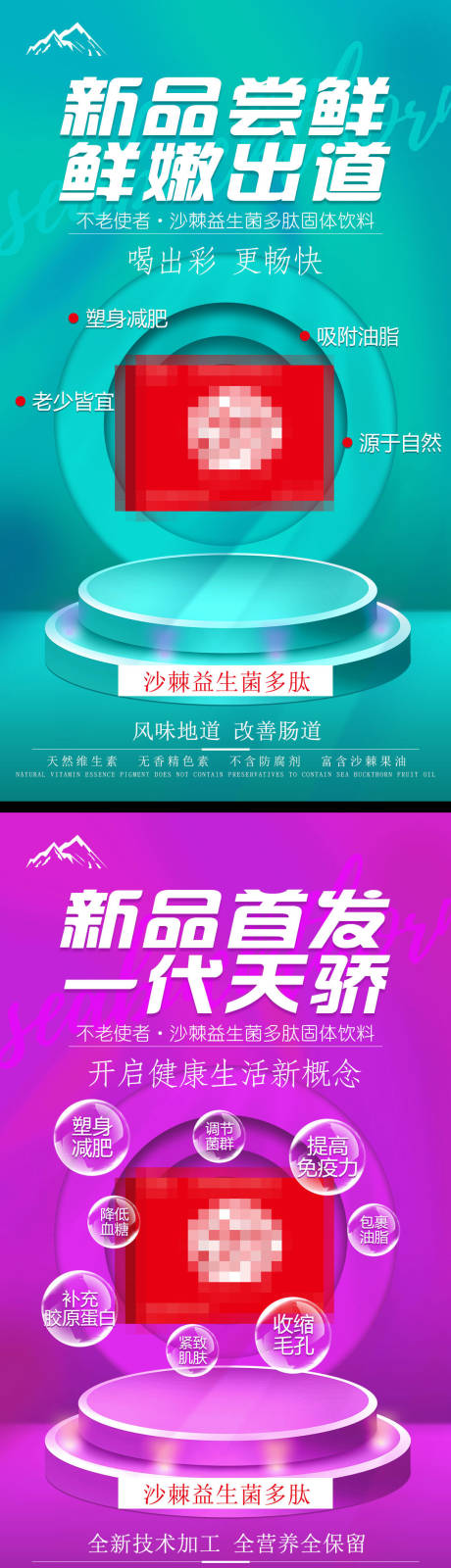源文件下载【享设计】搜索编号：86740008912829881【产品宣传海报】