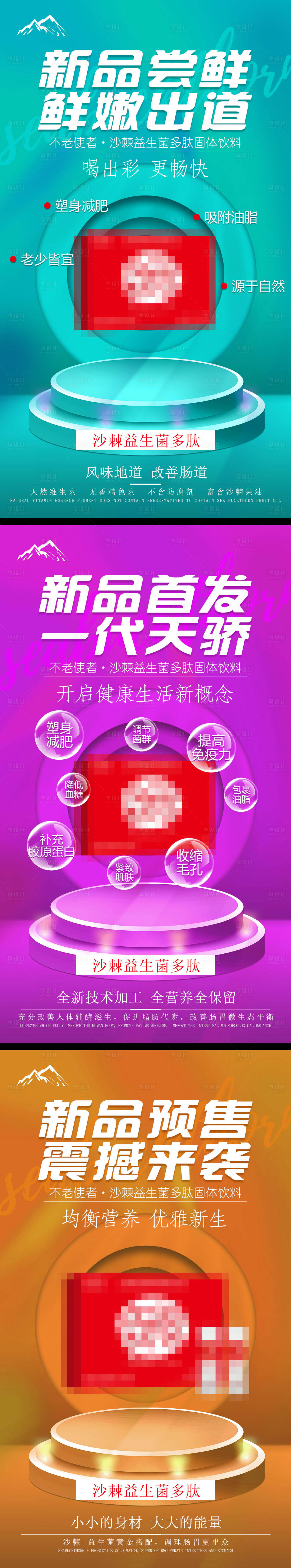 源文件下载【享设计】搜索编号：86740008912829881【产品宣传海报】