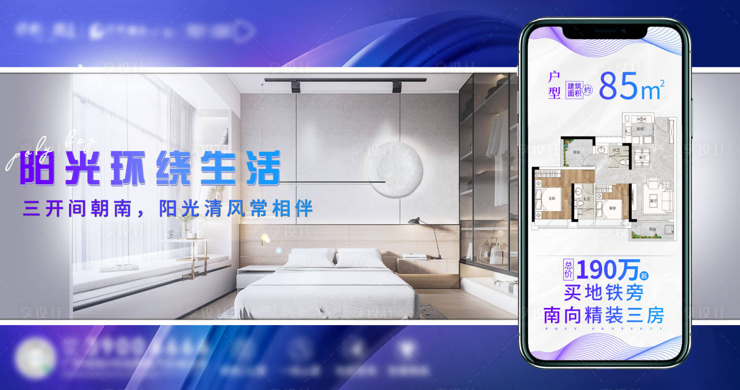 源文件下載【享設計】搜索編號：97320008947023514【地產戶型  】
