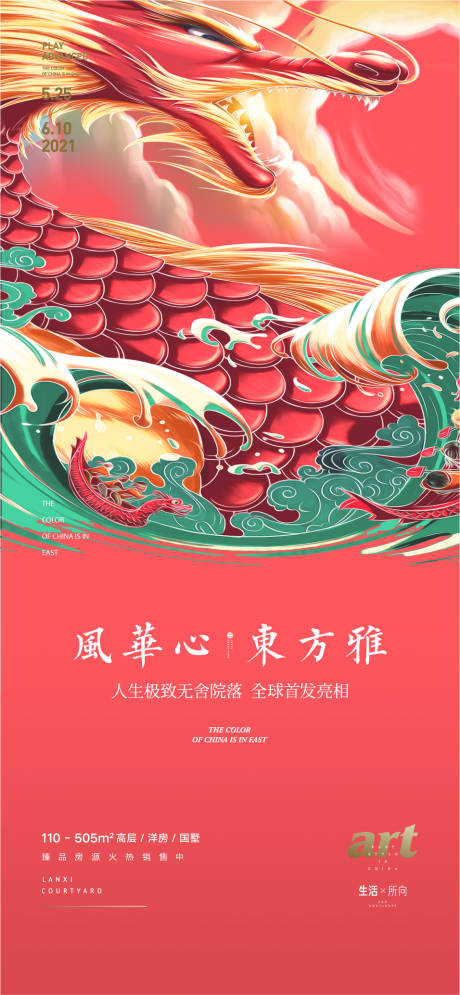 源文件下載【享設(shè)計】搜索編號：21010009017745429【插畫】