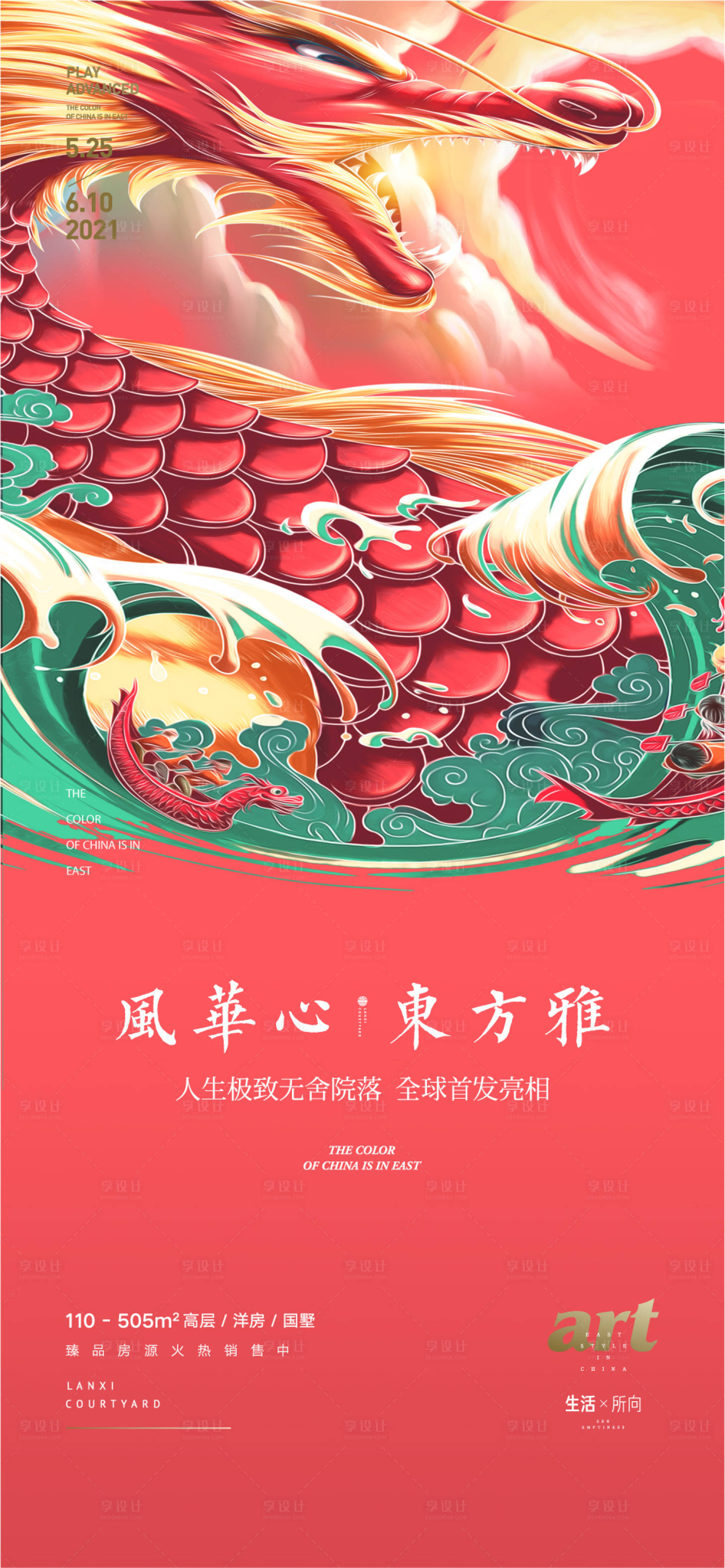 源文件下載【享設(shè)計】搜索編號：21010009017745429【插畫】