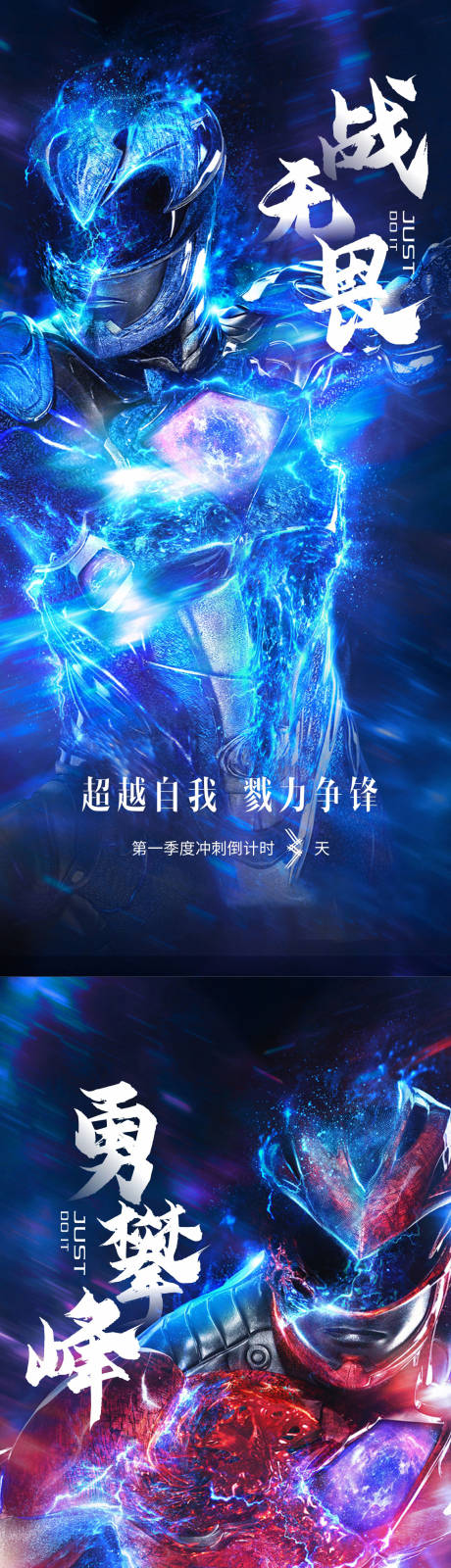 源文件下載【房地產(chǎn)沖刺倒計時海報】編號：69340009034301625