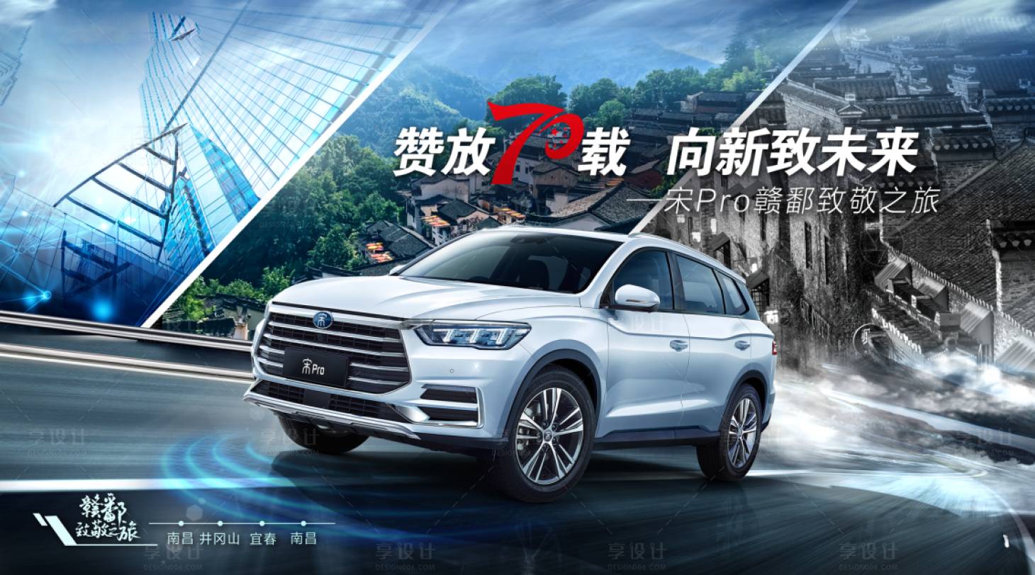 源文件下載【享設計】搜索編號：94370009061674991【汽車 】