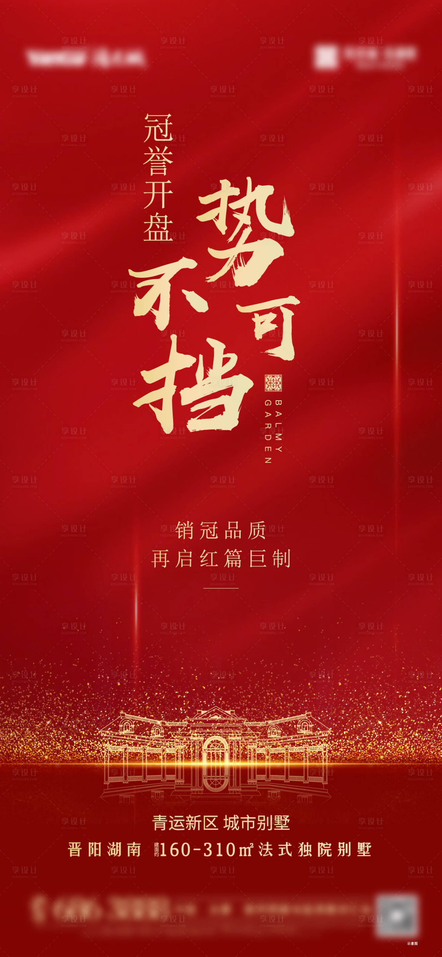 源文件下载【开盘】编号：20700009139317196
