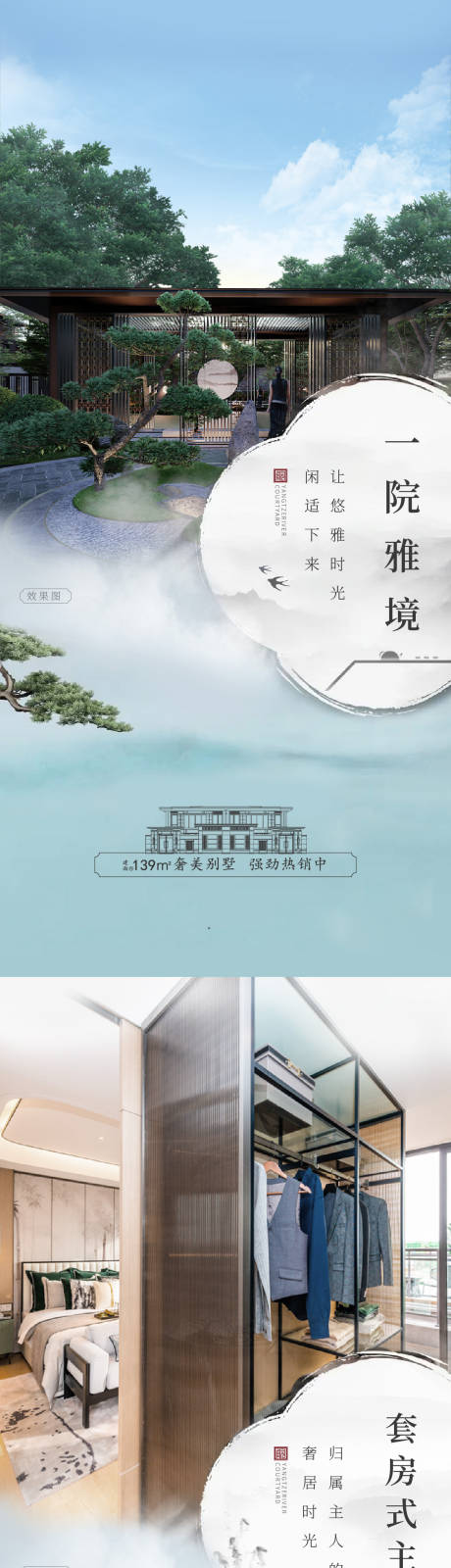 源文件下载【地产价值系列海报】编号：32770008751602955