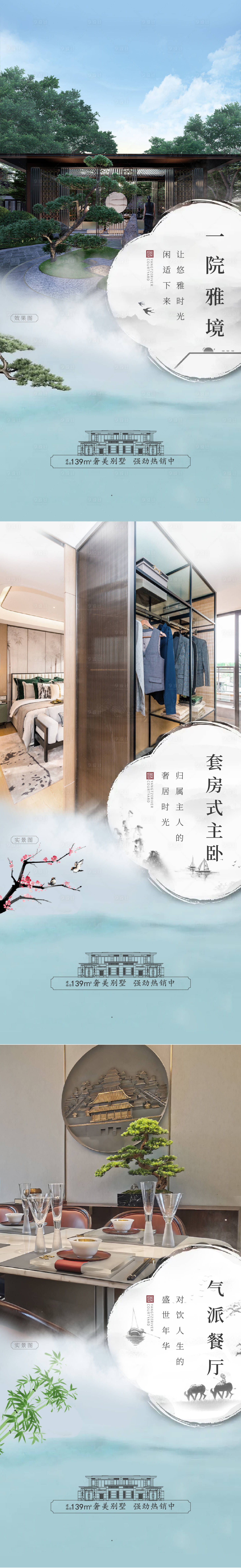 源文件下載【享設計】搜索編號：32770008751602955【地產價值系列海報】