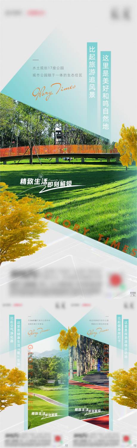 源文件下載【公園價值刷屏】編號：76910009081986040