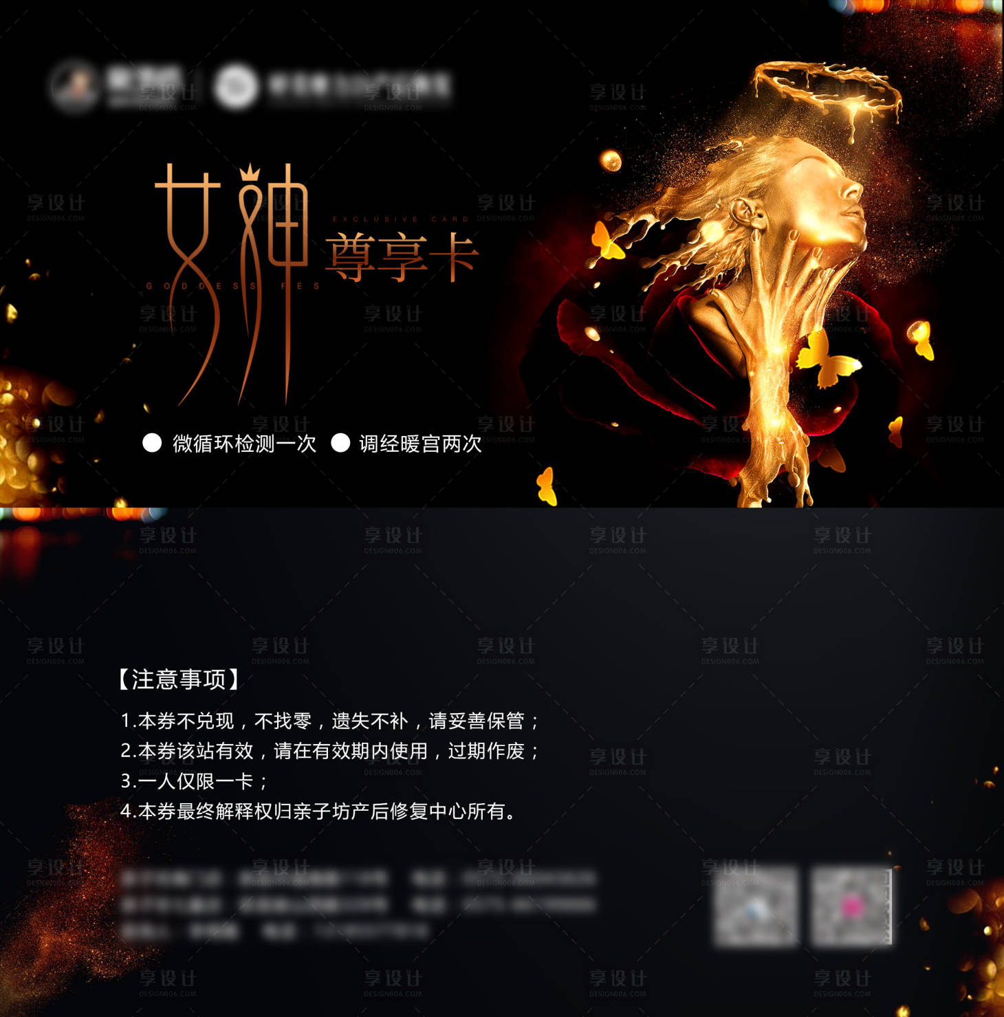 源文件下载【女神尊享券】编号：57320008850197323