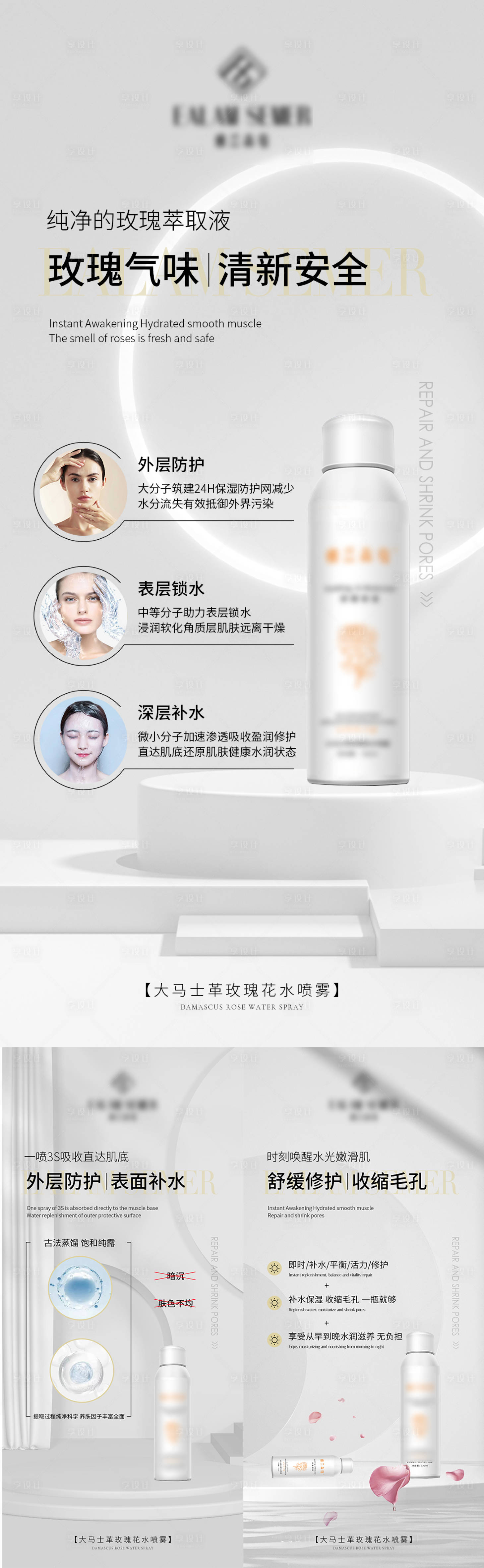 源文件下载【享设计】搜索编号：16910009177948654【防晒喷雾】