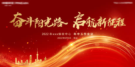源文件下载【企业年会背景板】编号：20220306151400590
