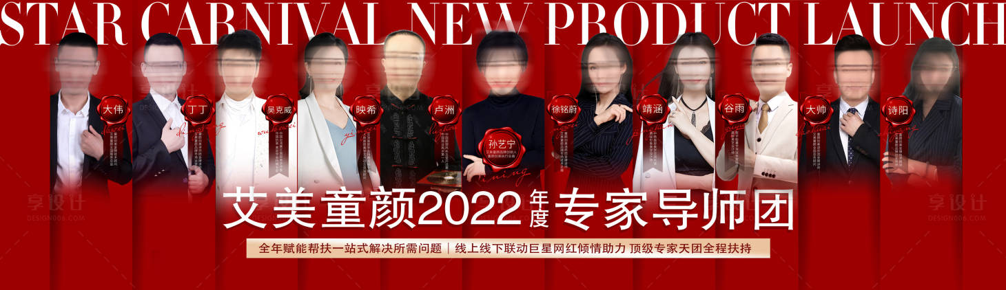 源文件下载【医美会议人物活动背景板】编号：20220329094519016