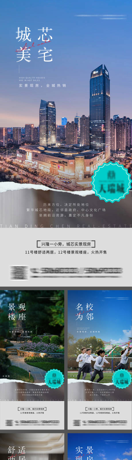 源文件下载【价值点系列海报】编号：19740009178223682