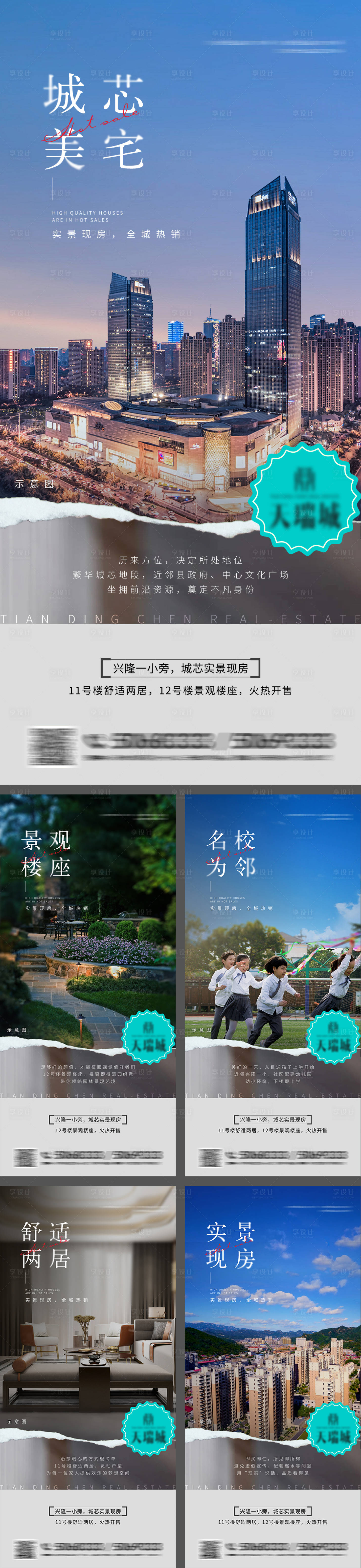 源文件下載【價值點系列海報】編號：19740009178223682