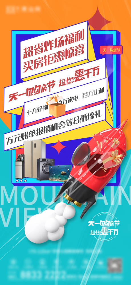 源文件下载【地产】编号：65570009095101086
