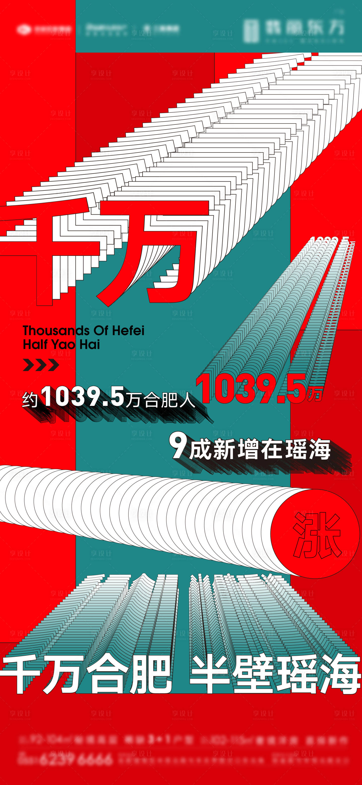 源文件下载【享设计】搜索编号：74500009050821566【人气热销】