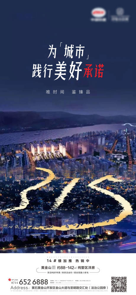 源文件下载【地产315消费者权益日海报】编号：42230008887511201