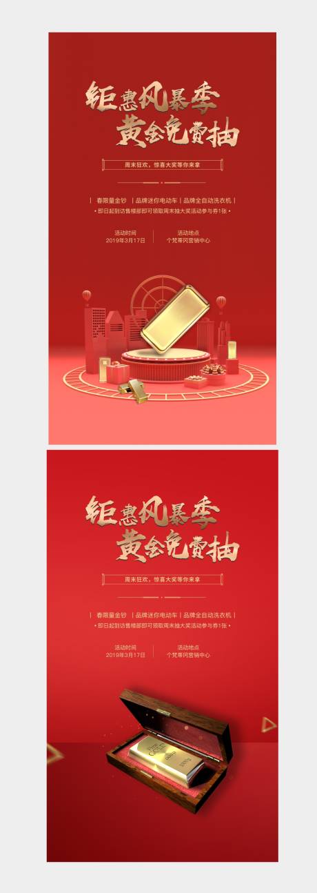 源文件下载【抽黄金】编号：98050008878272845
