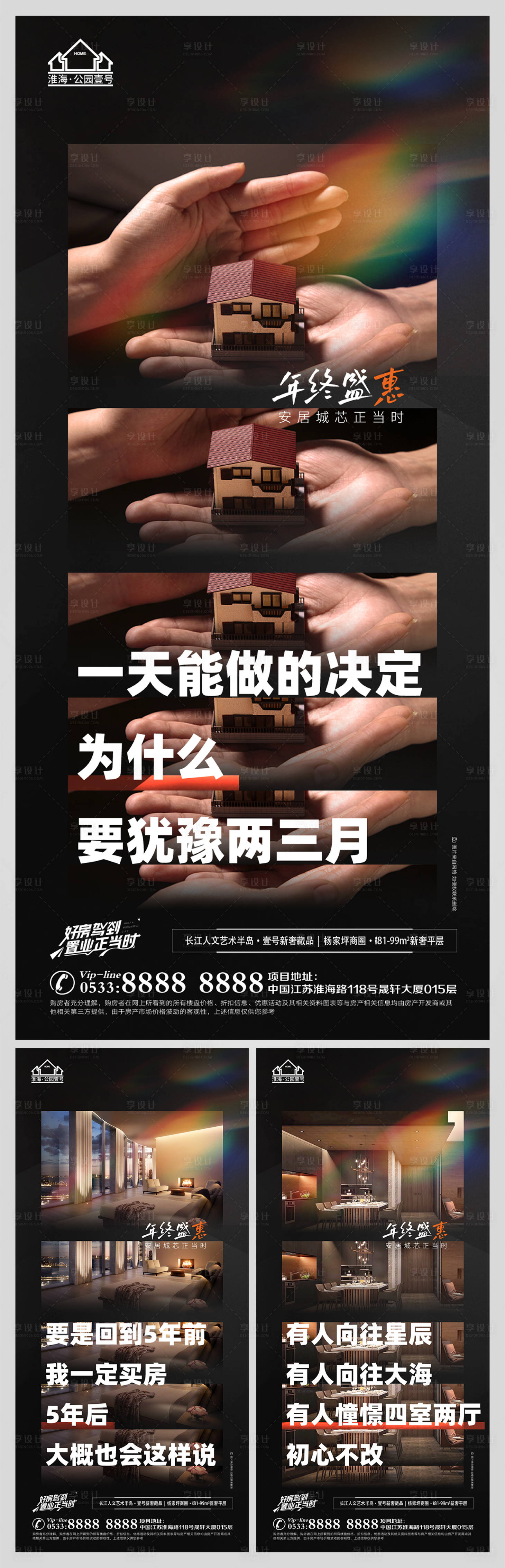 源文件下載【享設計】搜索編號：12880009060724450【地產返鄉置業微信H5】