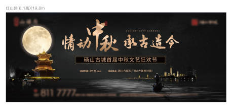 源文件下载【享设计】搜索编号：48490008703304343【中秋活动黑金主画面】