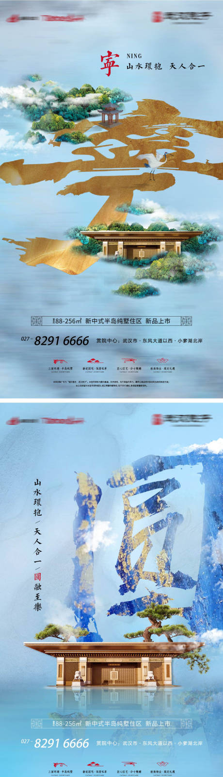 源文件下载【中式价值点海报海报】编号：20220306193449034