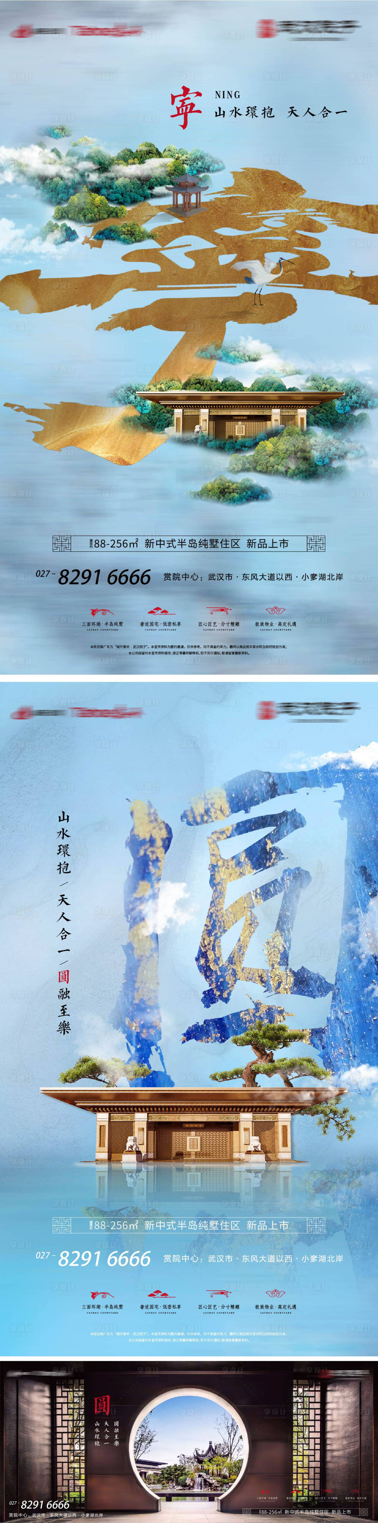 源文件下载【中式价值点海报海报】编号：21680008761981844