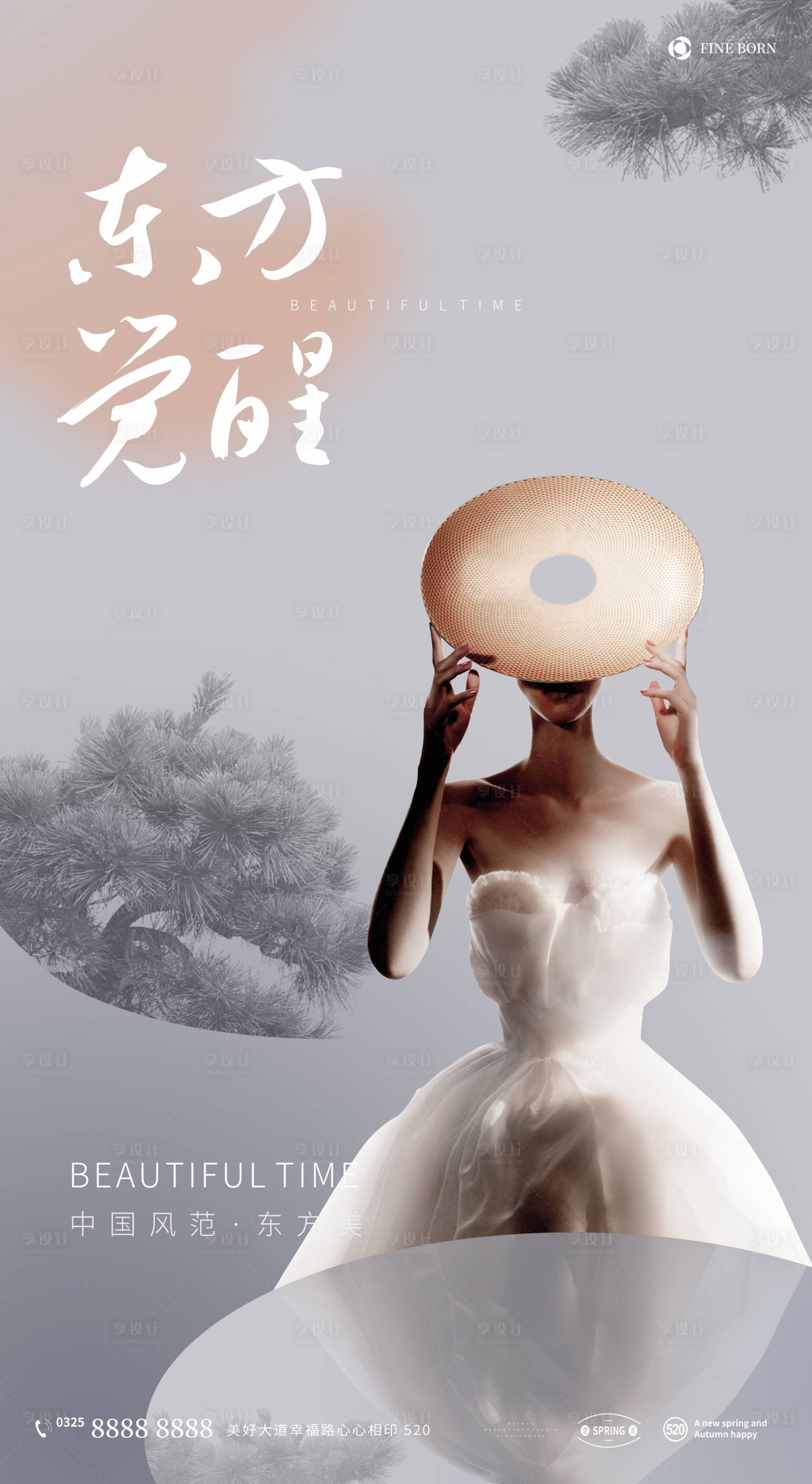 源文件下载【享设计】搜索编号：16270008920206141【地产新中式海报】