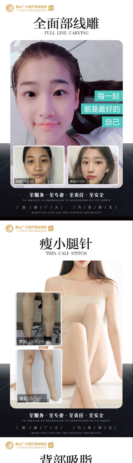 源文件下载【整形真人案例分享集】编号：33230009015323326