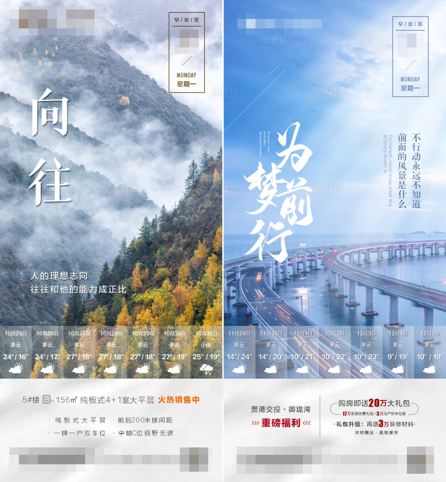 源文件下载【享设计】搜索编号：45060009209563879【每周日签】