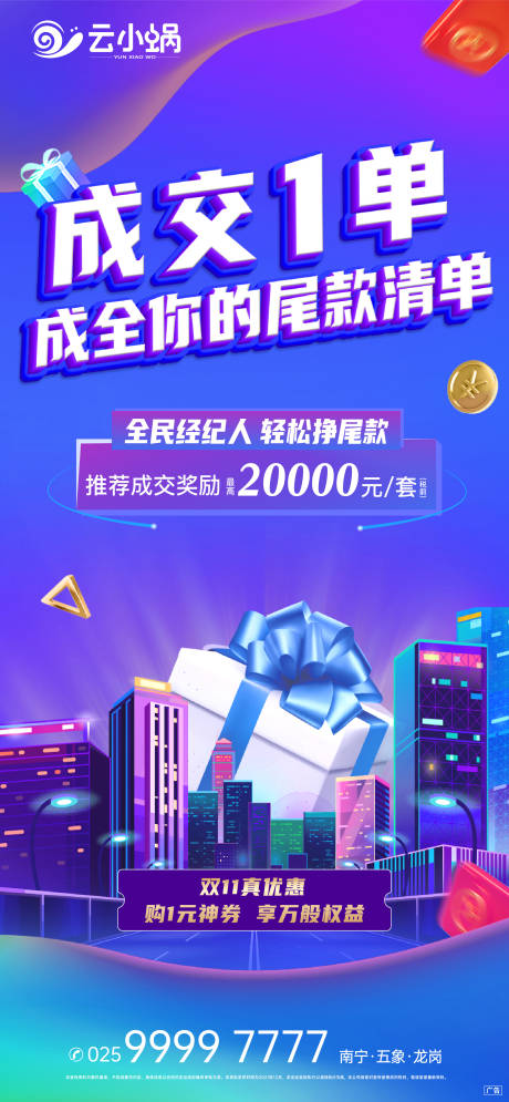 源文件下载【全民营销】编号：33480009202612659