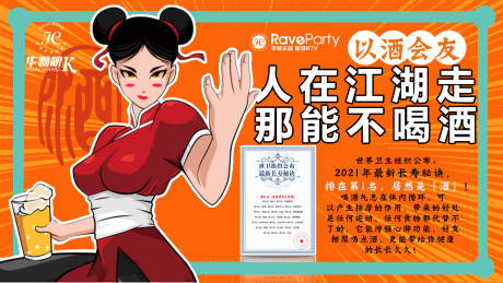 源文件下载【喝酒酒吧海报】编号：38930009151612315